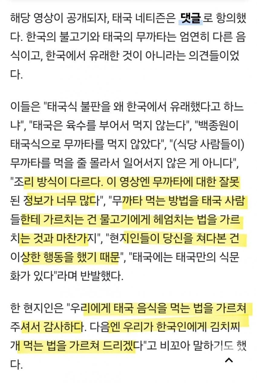 방송사가 만들어낸 괴물
