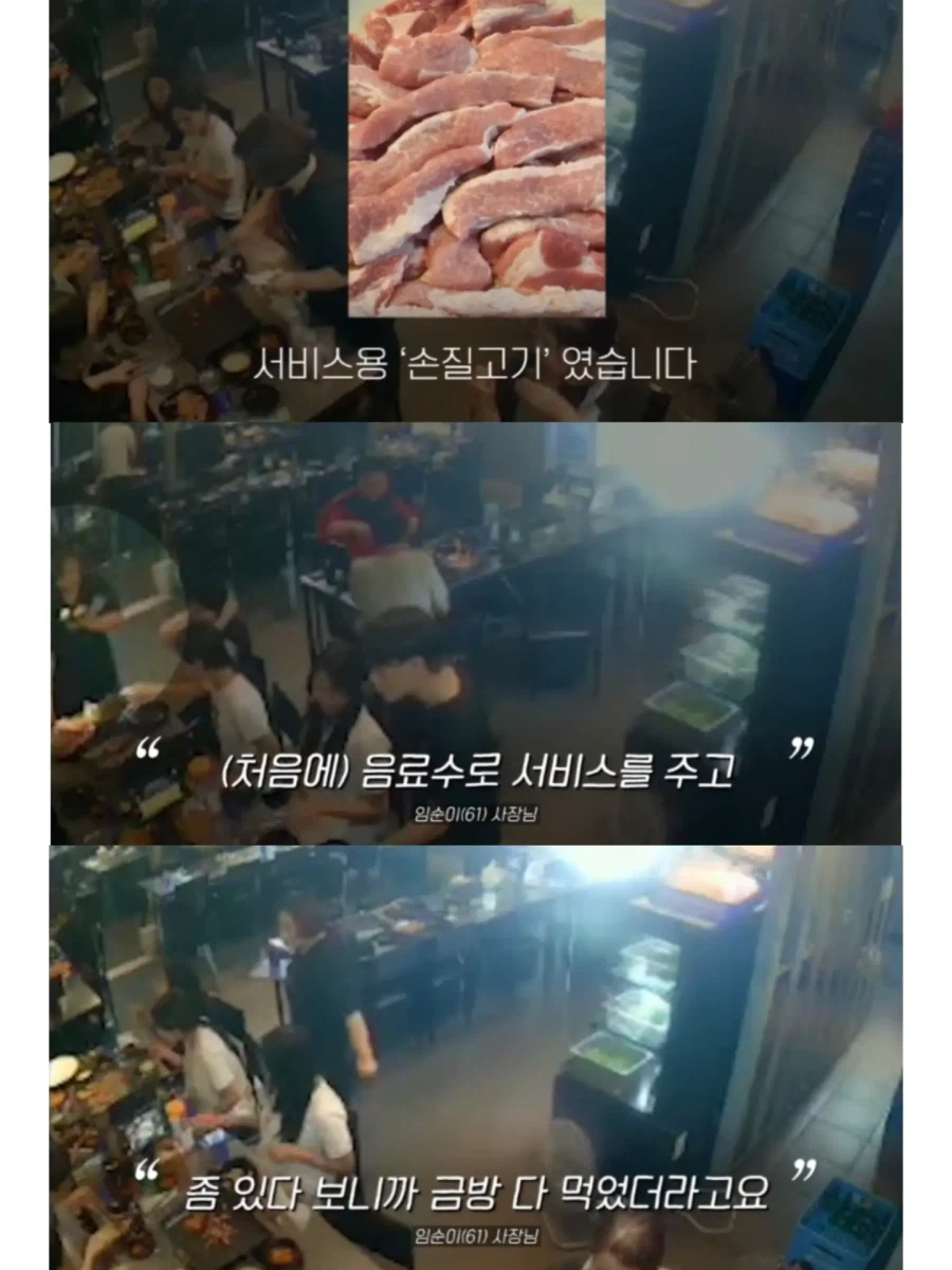 삼겹살 먹고 간 학생들이 다시 돌아온 이유