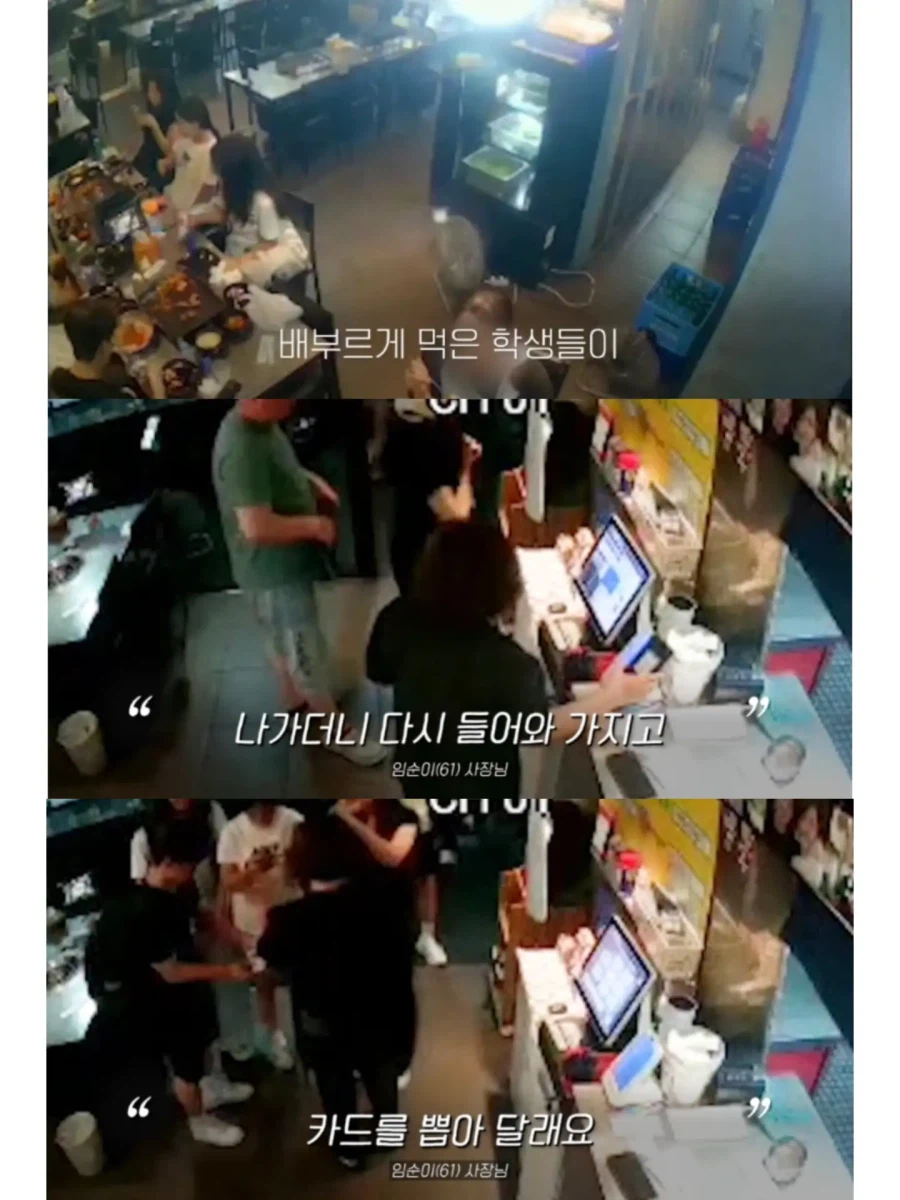 삼겹살 먹고 간 학생들이 다시 돌아온 이유