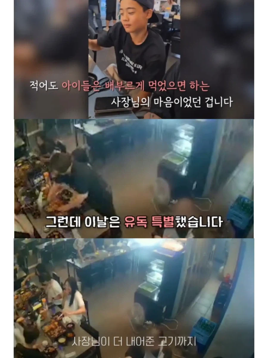 삼겹살 먹고 간 학생들이 다시 돌아온 이유