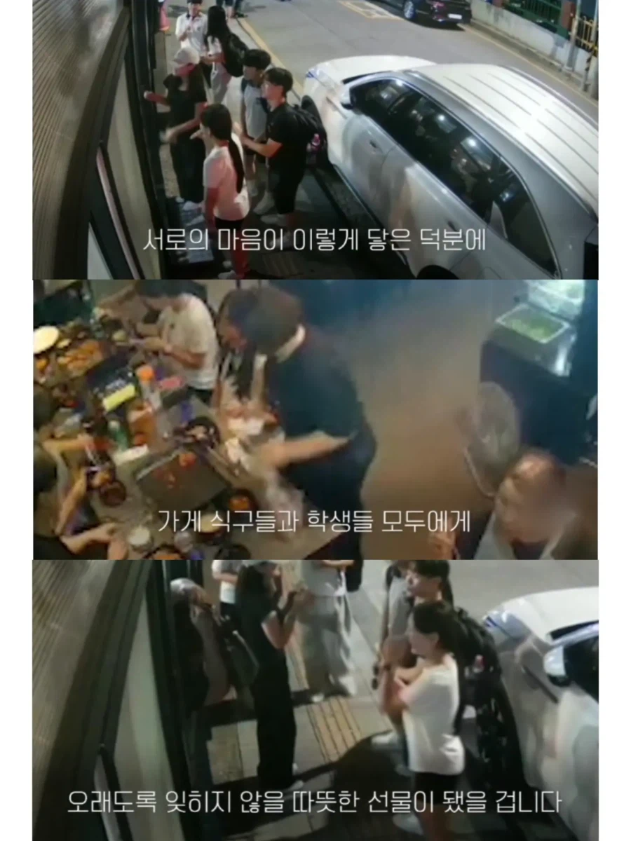삼겹살 먹고 간 학생들이 다시 돌아온 이유