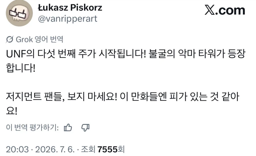 헬테이커) 7월 6일 공식 만화.jpg