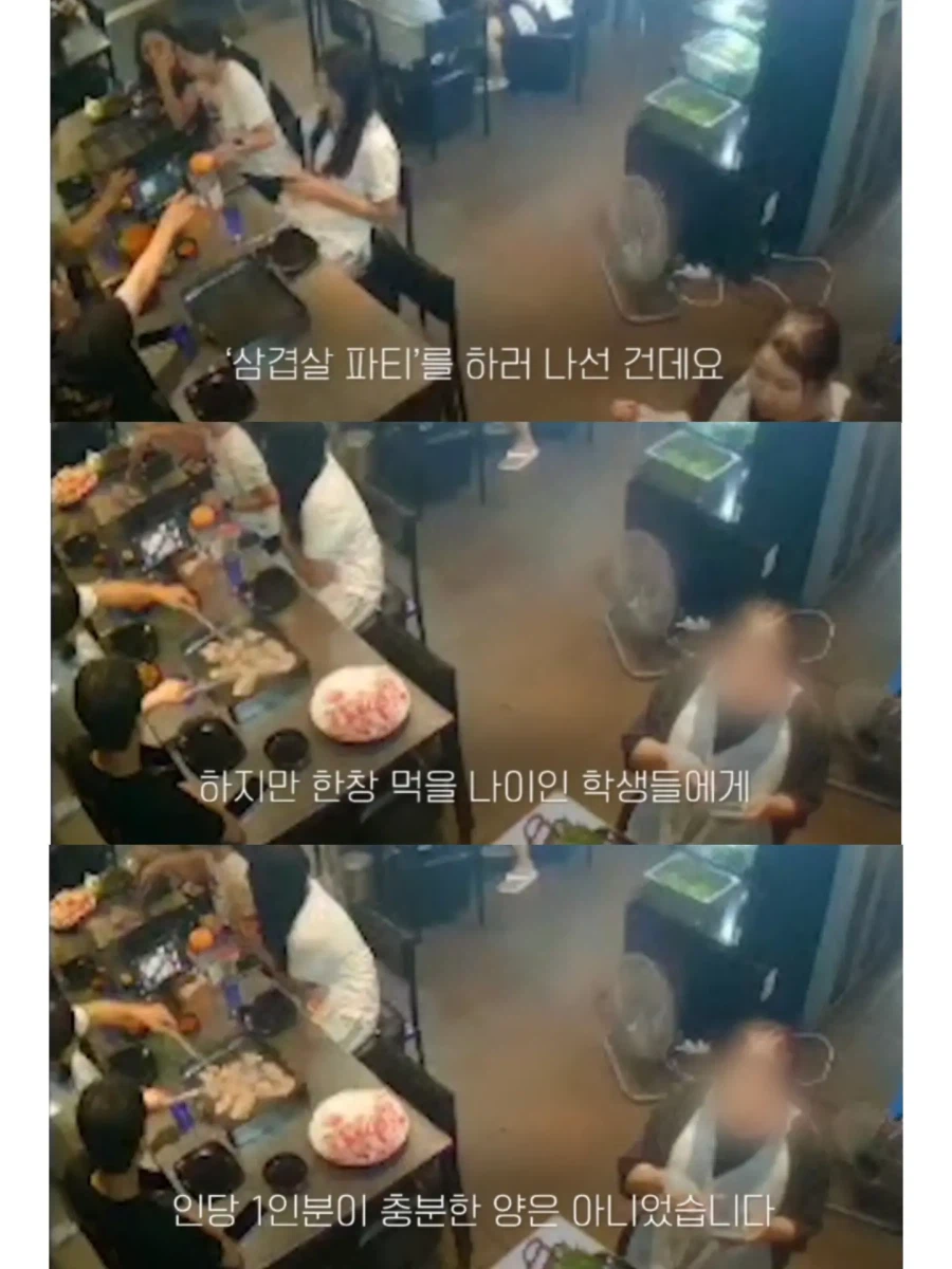 삼겹살 먹고 간 학생들이 다시 돌아온 이유