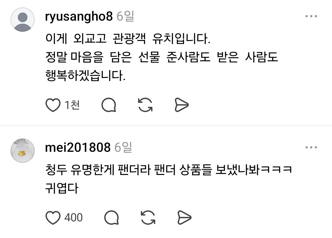 버스가 없어 곤경에 처한 중국 여학생들 차 태워준 한국인 1년 후.jpg