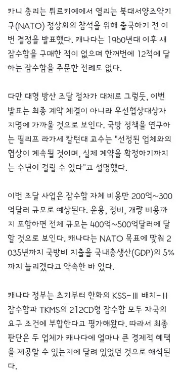캐나다, 차세대 잠수함 사업 … 韓 제치고 독일 TKMS 선정