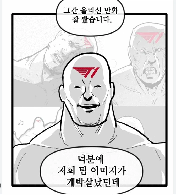 t1이 외부에서 생긴 컨셉을 대하는 자세