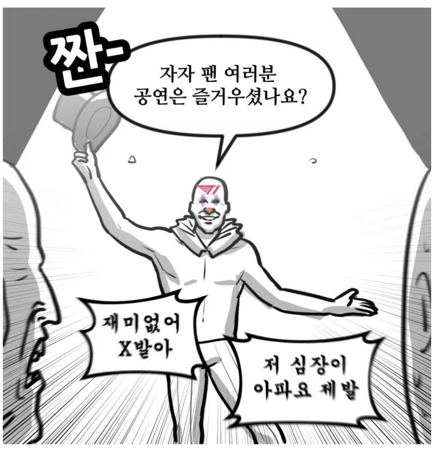 t1이 외부에서 생긴 컨셉을 대하는 자세