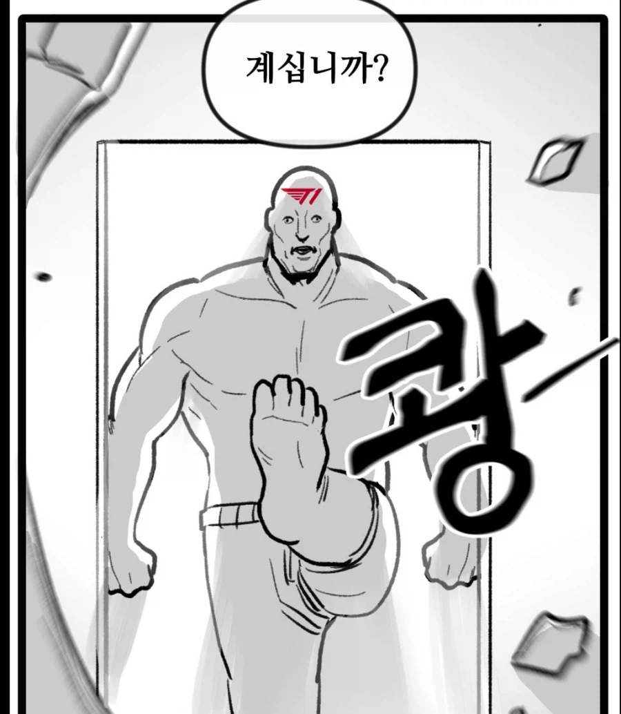 t1이 외부에서 생긴 컨셉을 대하는 자세