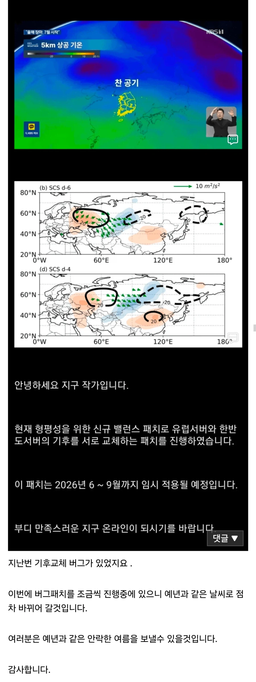 공지) 안녕하세요 지구 온라인입니다, 추가 패치 안내드립니다
