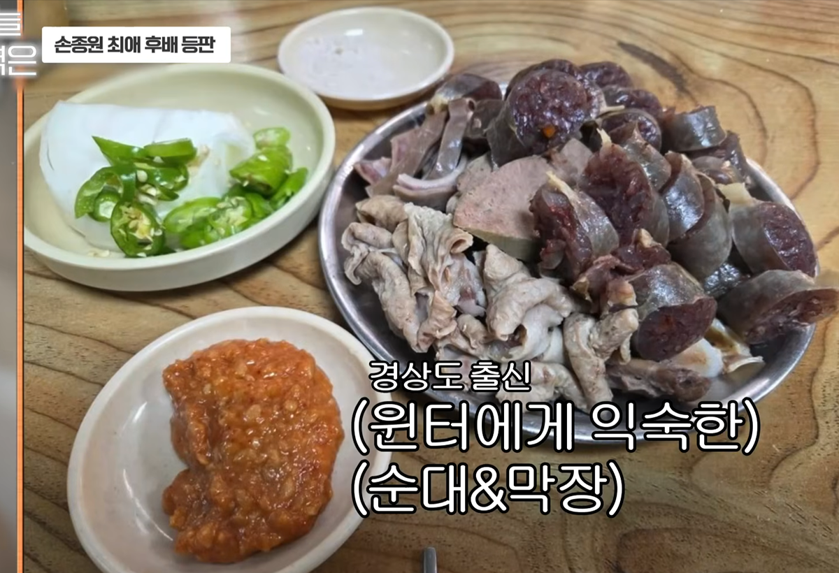 [냉부해] 경상도 사람이 서울에서 순대 시키면 당황하는 거