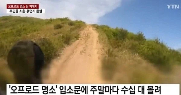 국내 어느 동호회 민폐 수준.JPG