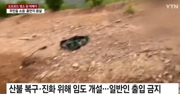 국내 어느 동호회 민폐 수준.JPG