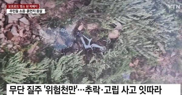 국내 어느 동호회 민폐 수준.JPG