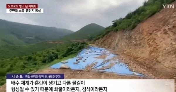 국내 어느 동호회 민폐 수준.JPG