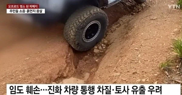 국내 어느 동호회 민폐 수준.JPG