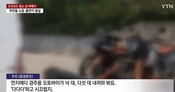 국내 어느 동호회 민폐 수준.JPG