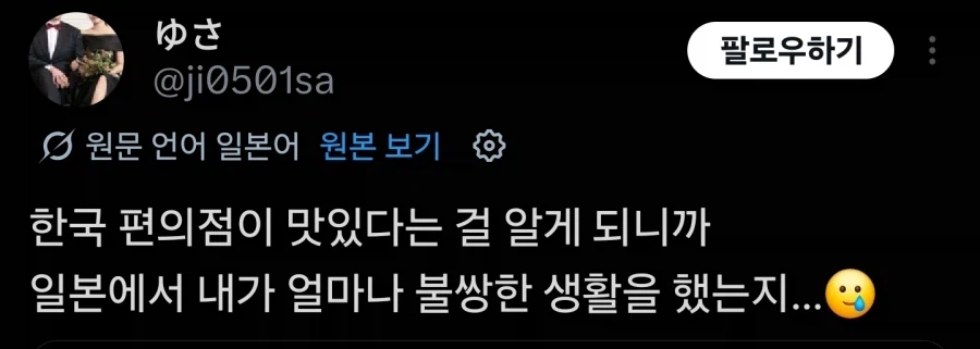 ?? : 한국 편의점 빵 차원이 달라.