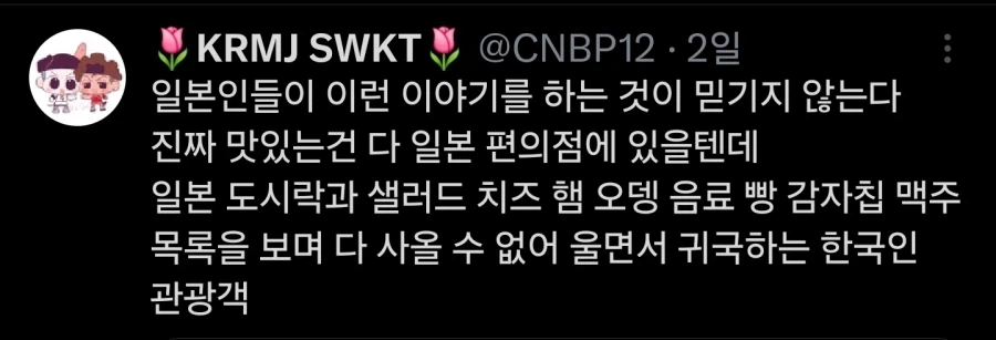 ?? : 한국 편의점 빵 차원이 달라.