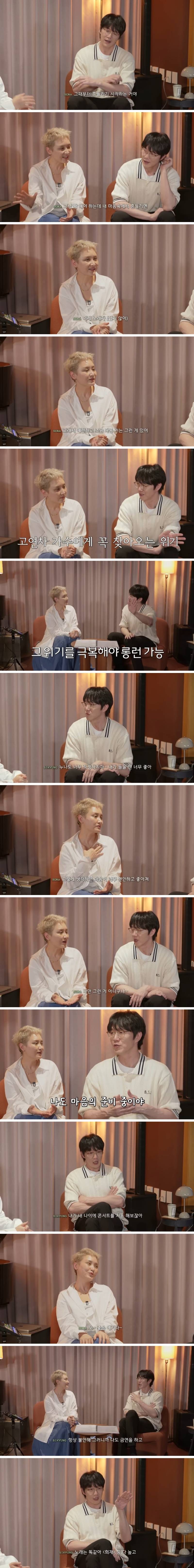 라이브가 쉽지 않은 나이가 왔다는 이소라와 성시경 ㄷㄷ