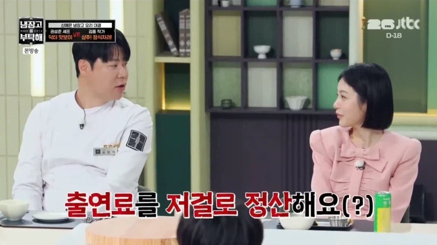 '재정난' JTBC, 예능 출연료 미지급 통보