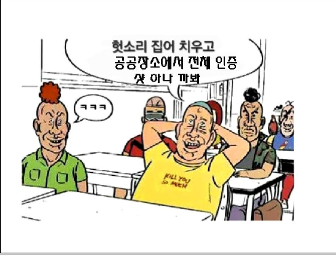 개고기 애국나이 배려 시간 가지겠습니다