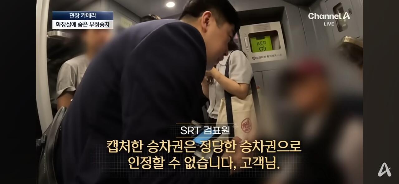 그동안 심각했다는 SRT 무임승차