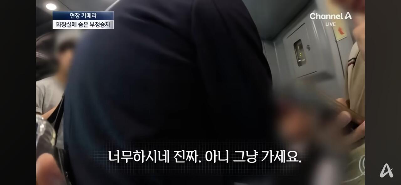 그동안 심각했다는 SRT 무임승차