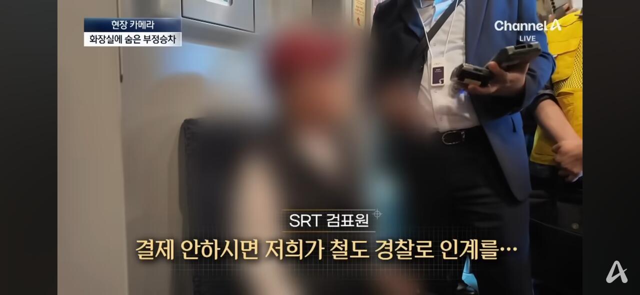 그동안 심각했다는 SRT 무임승차