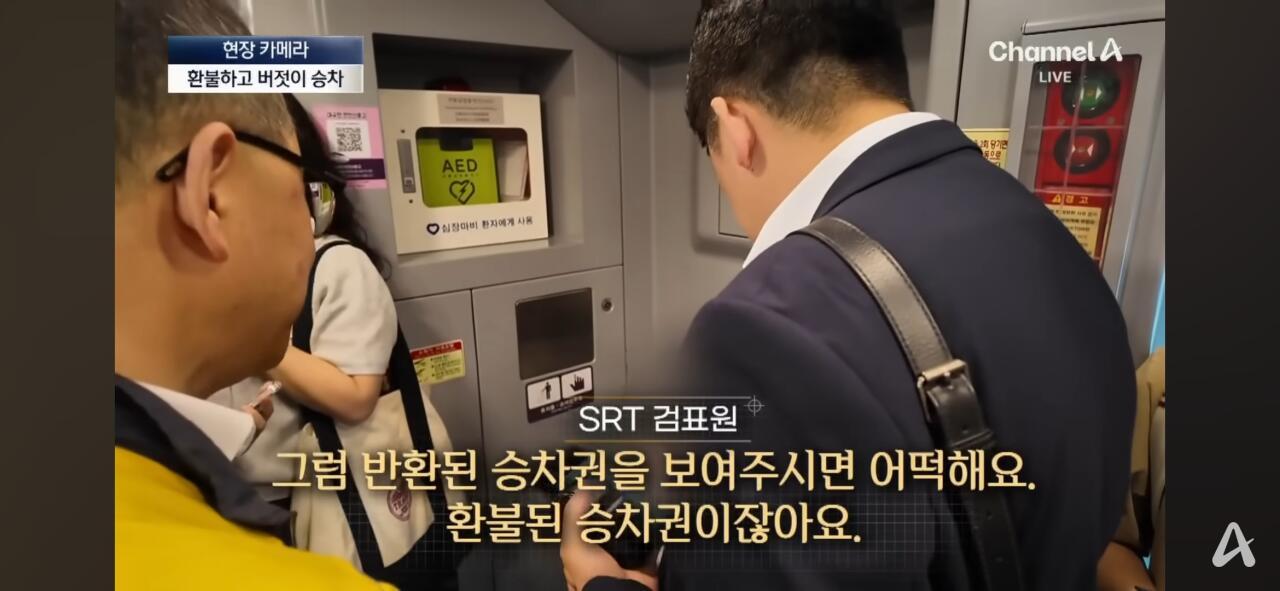 그동안 심각했다는 SRT 무임승차