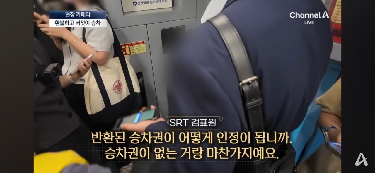 그동안 심각했다는 SRT 무임승차
