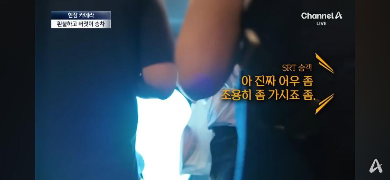 그동안 심각했다는 SRT 무임승차