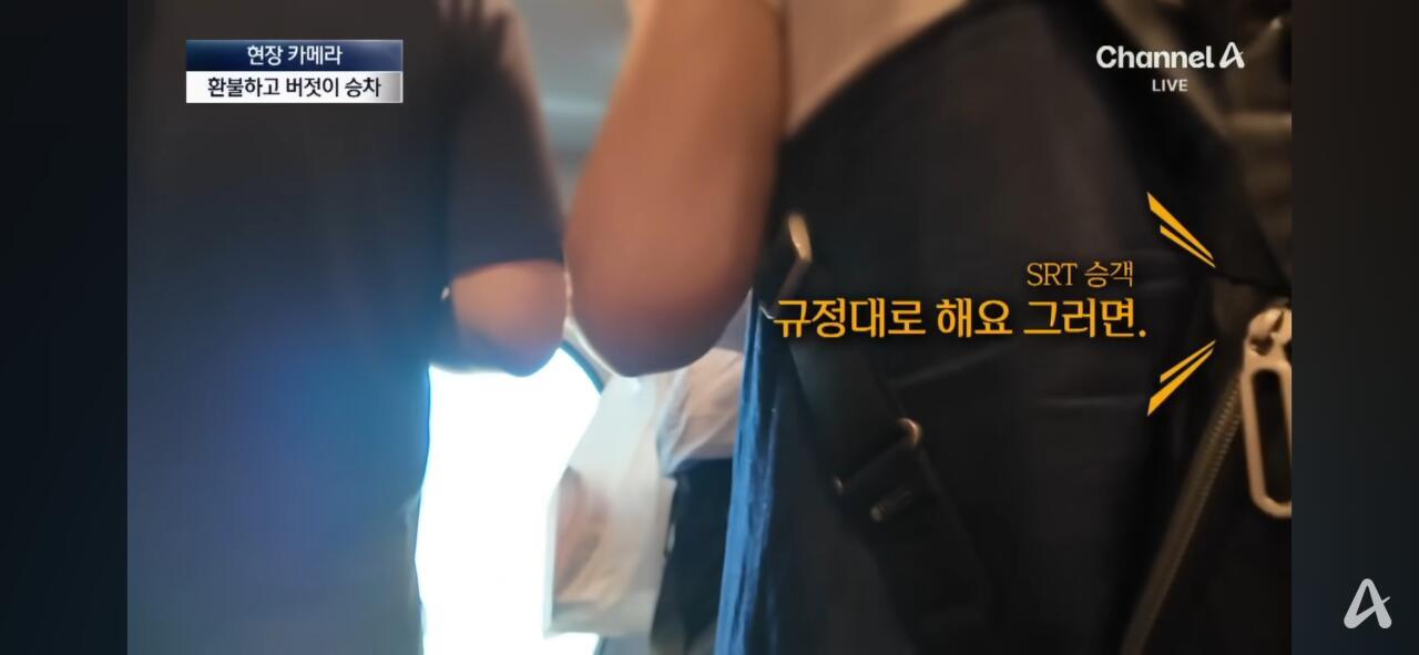 그동안 심각했다는 SRT 무임승차