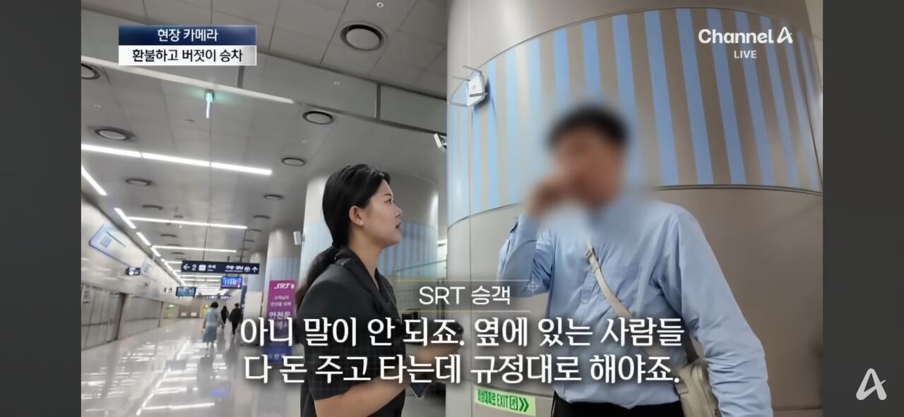 그동안 심각했다는 SRT 무임승차