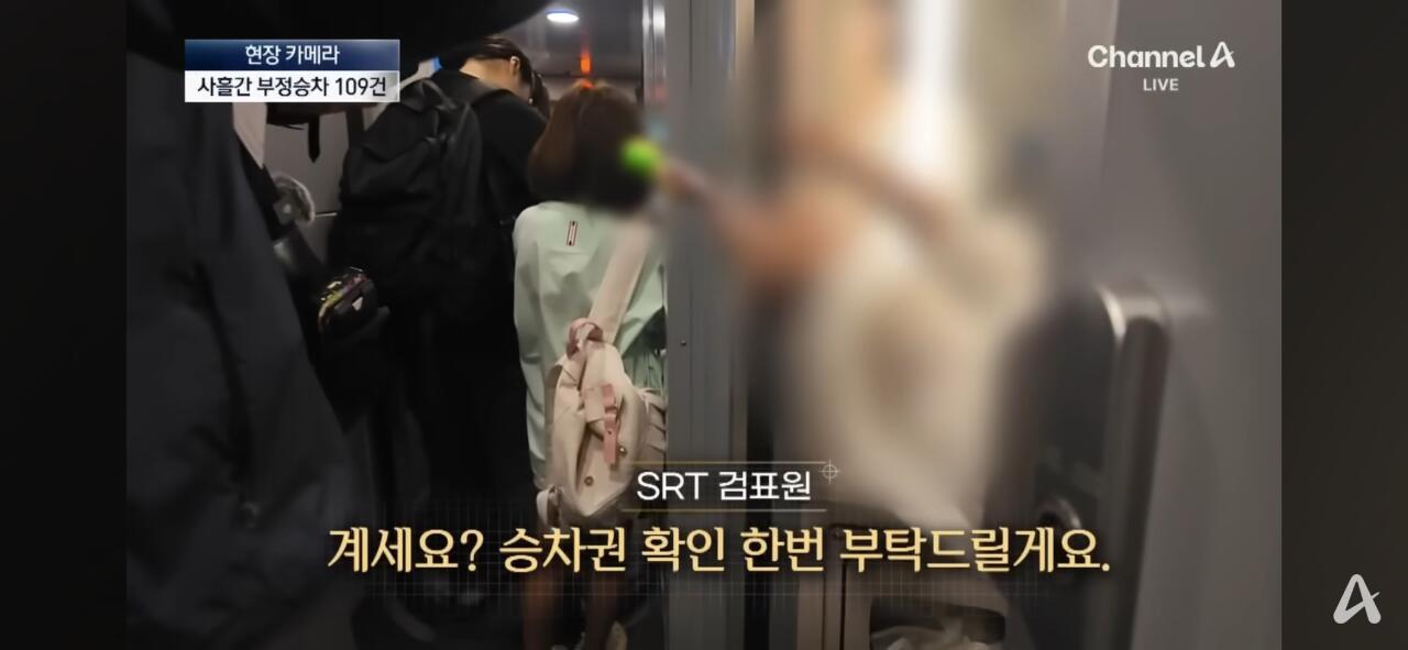 그동안 심각했다는 SRT 무임승차