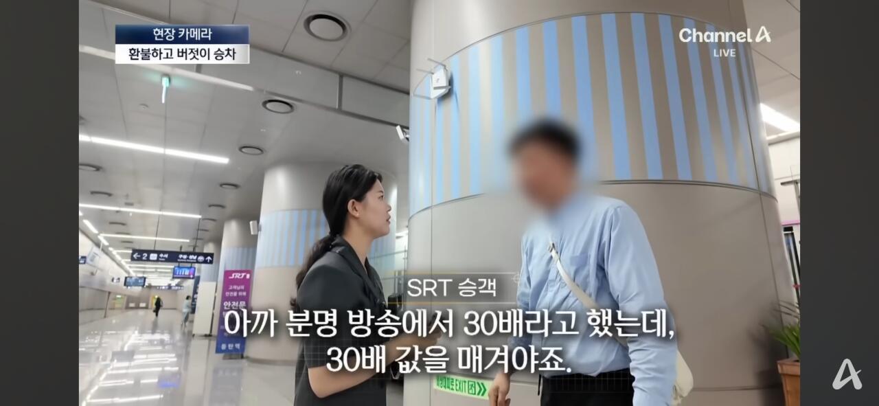 그동안 심각했다는 SRT 무임승차