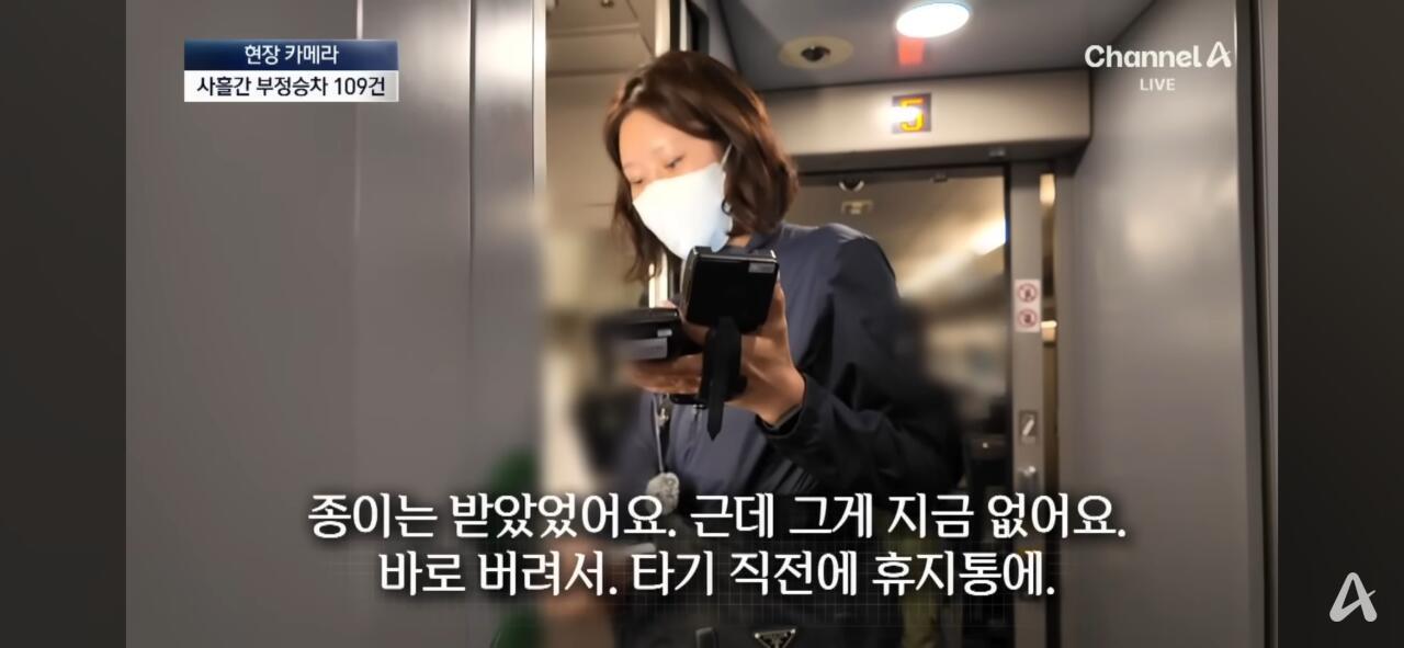 그동안 심각했다는 SRT 무임승차