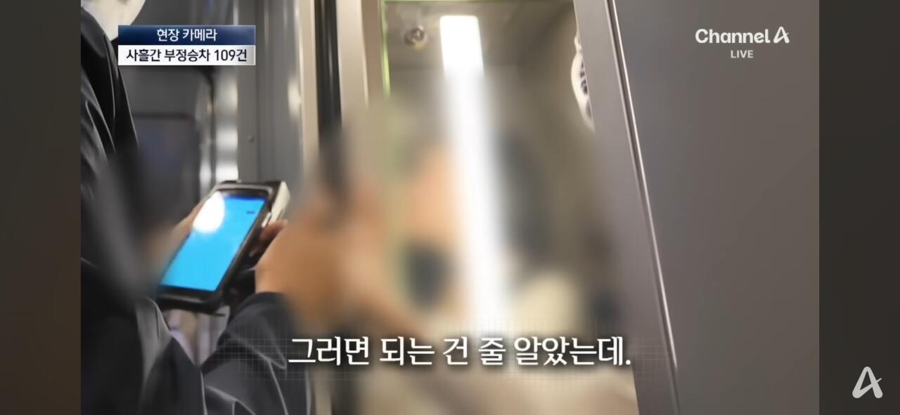 그동안 심각했다는 SRT 무임승차