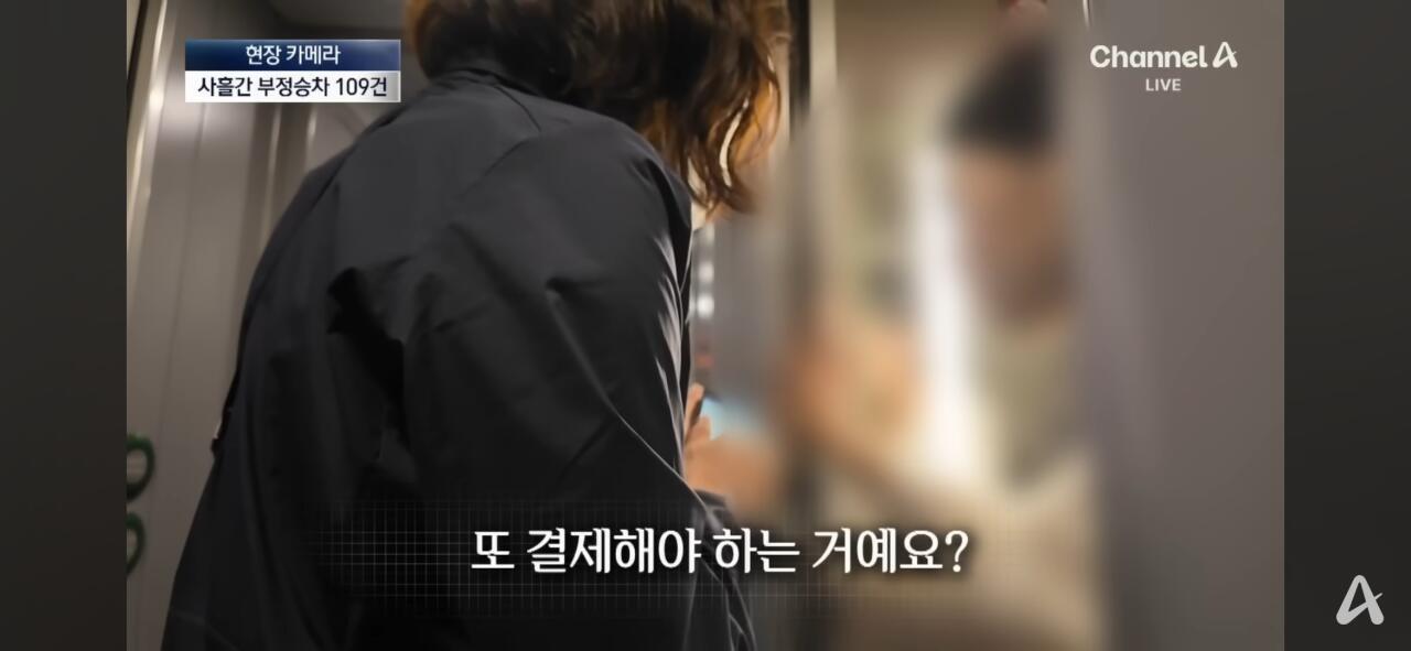 그동안 심각했다는 SRT 무임승차
