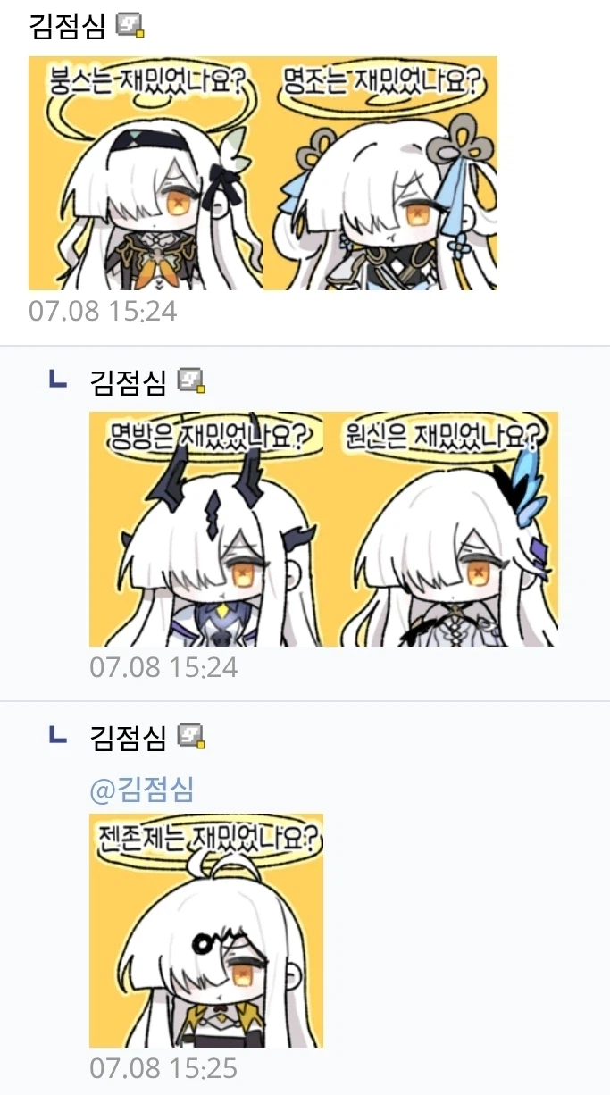 블루아카) 카노에와 존재하지 않는 기억.manwha