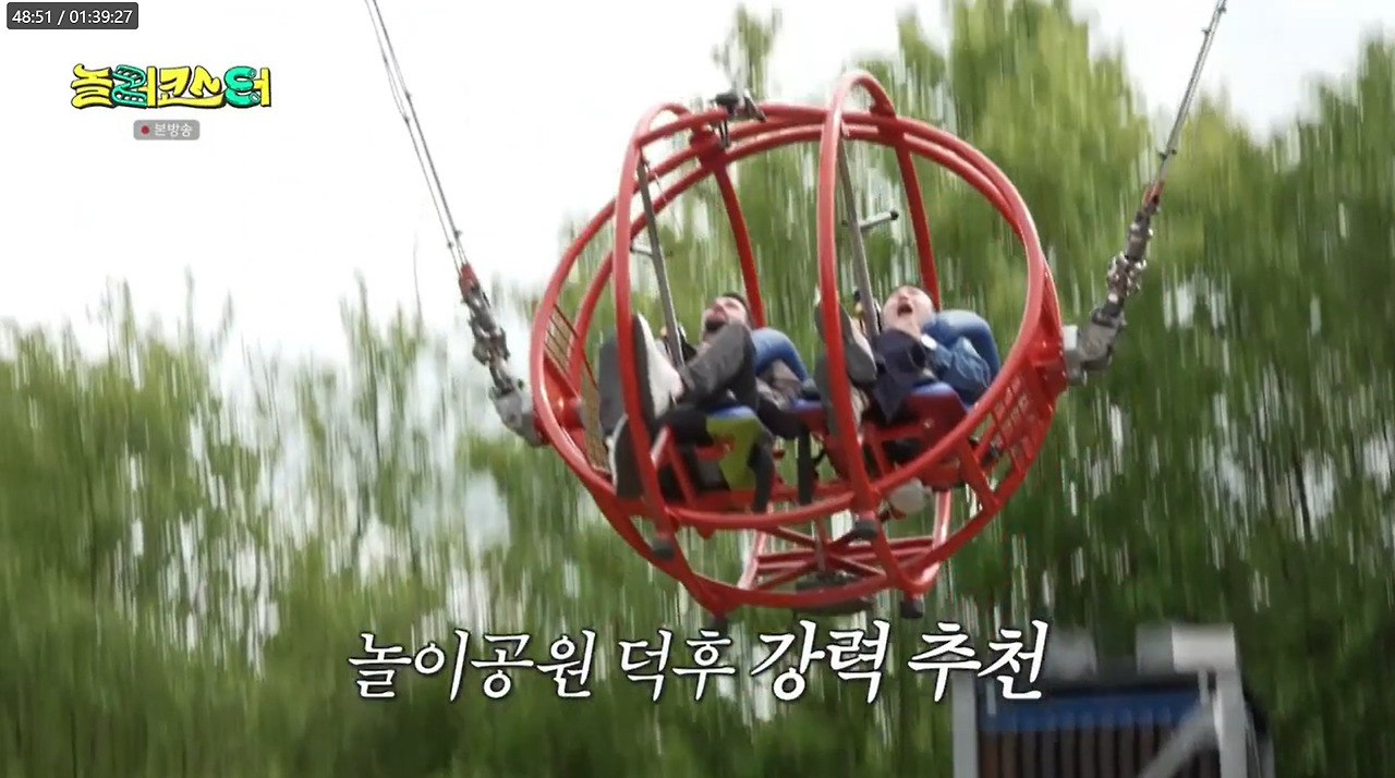 놀이공원 덕후라면 강력 추천하는 놀이기구.jpg