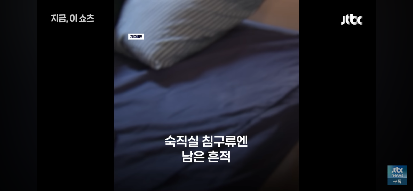 대구파출소 여경이 유부남 동료 2명 '환승 불륜'.3명 징계