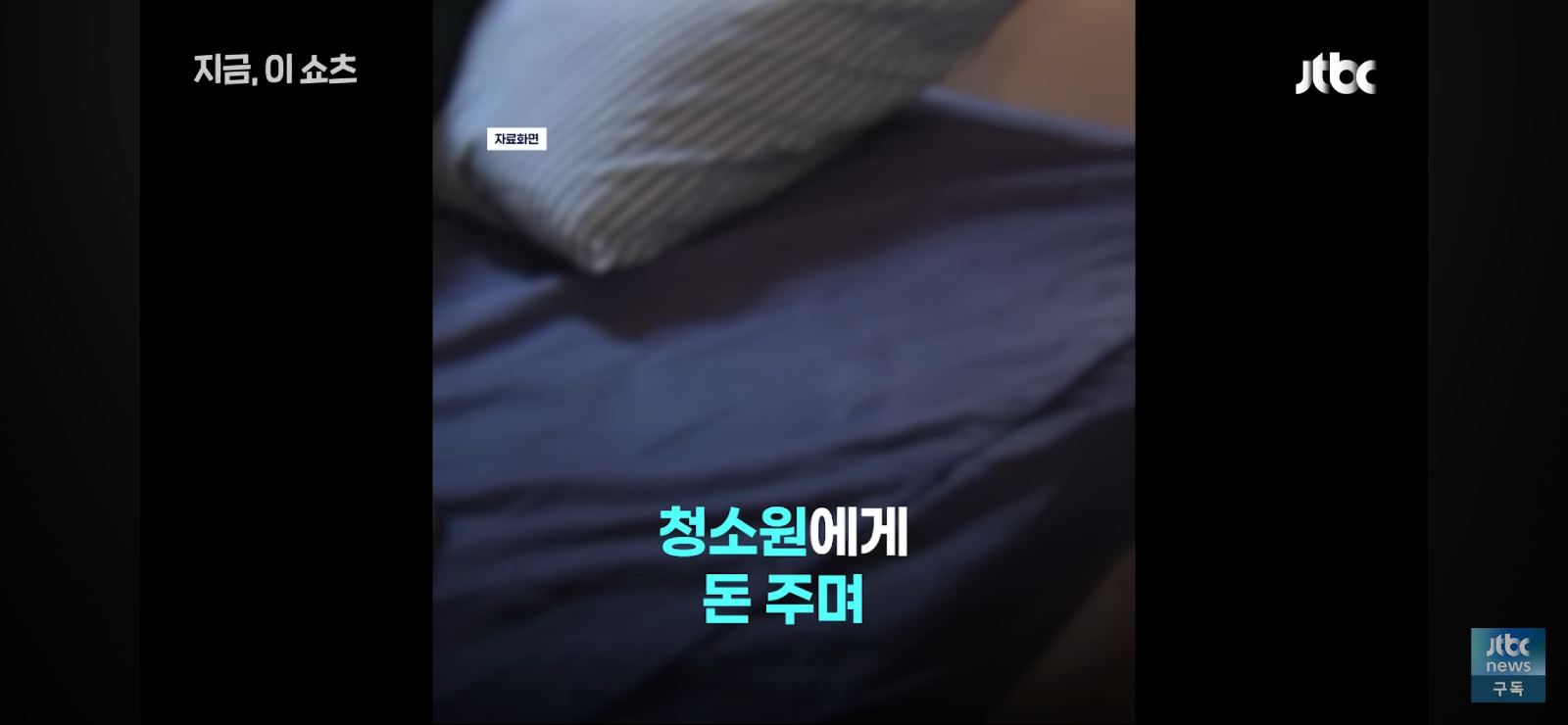 대구파출소 여경이 유부남 동료 2명 '환승 불륜'.3명 징계