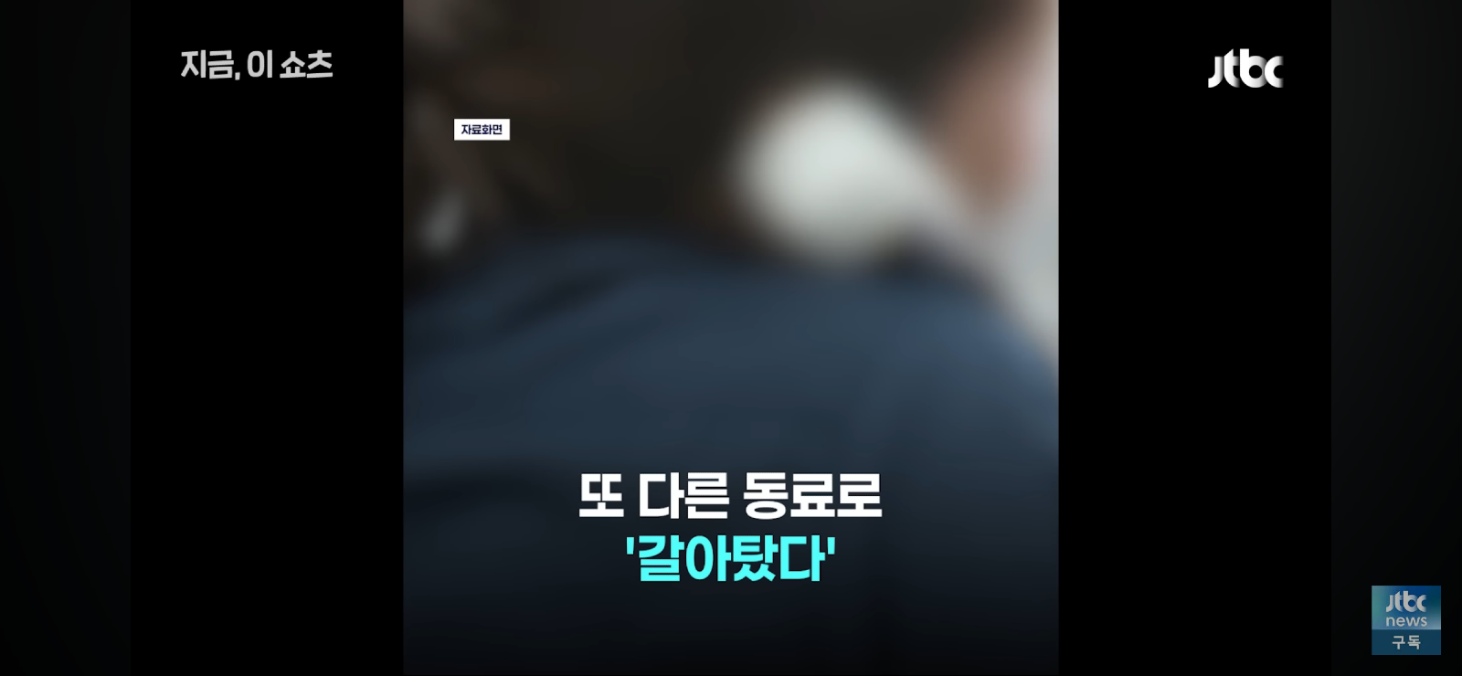 대구파출소 여경이 유부남 동료 2명 '환승 불륜'.3명 징계