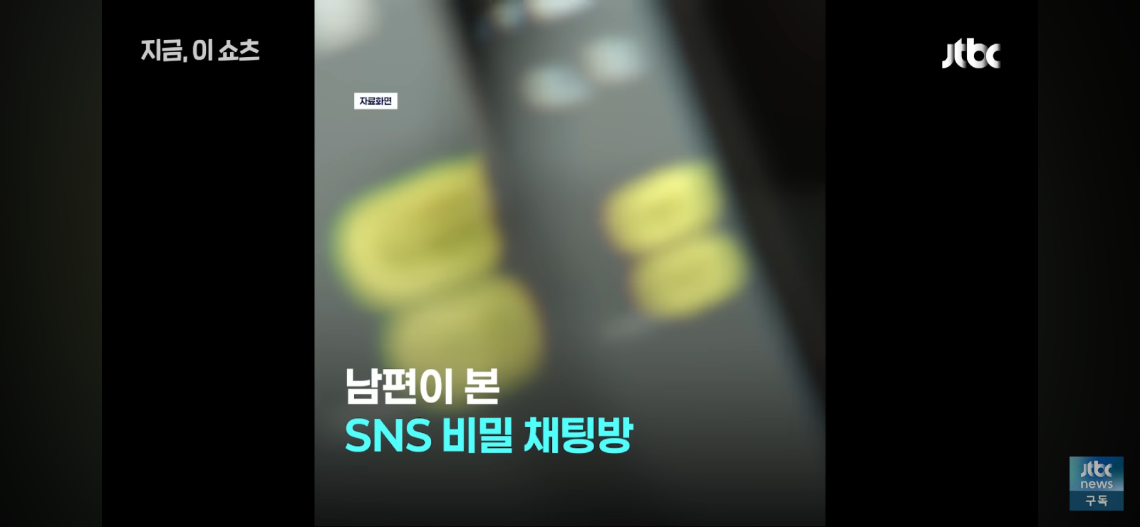 대구파출소 여경이 유부남 동료 2명 '환승 불륜'.3명 징계