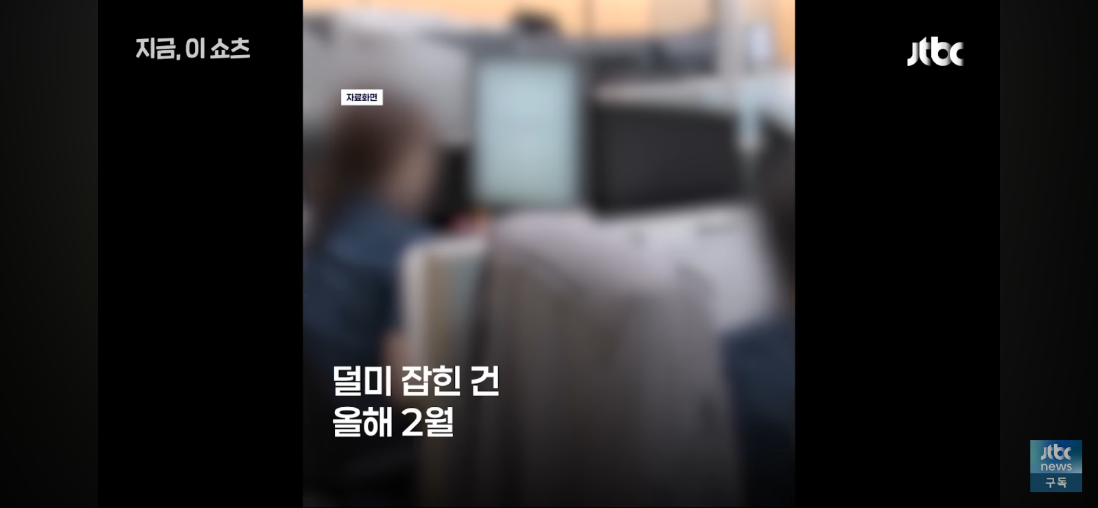 대구파출소 여경이 유부남 동료 2명 '환승 불륜'.3명 징계
