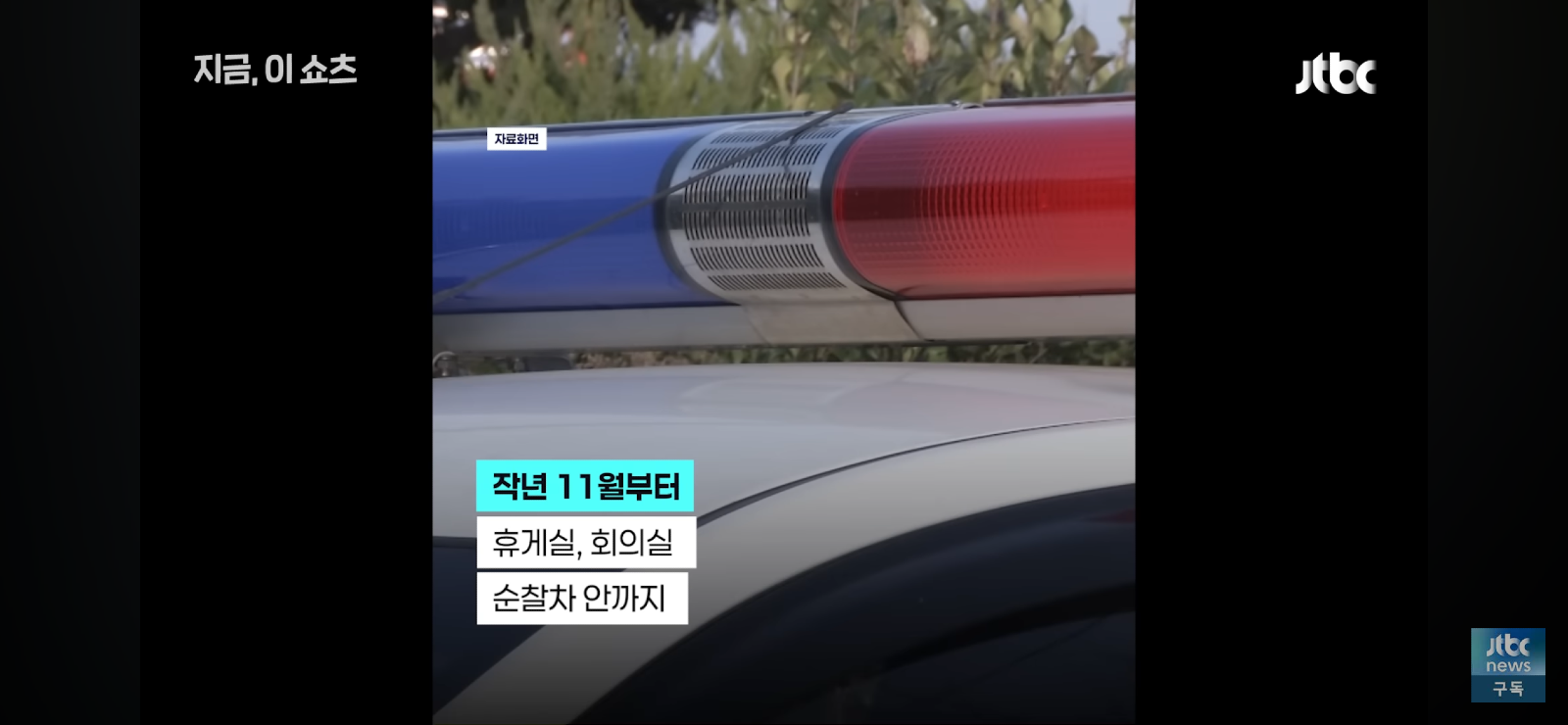대구파출소 여경이 유부남 동료 2명 '환승 불륜'.3명 징계