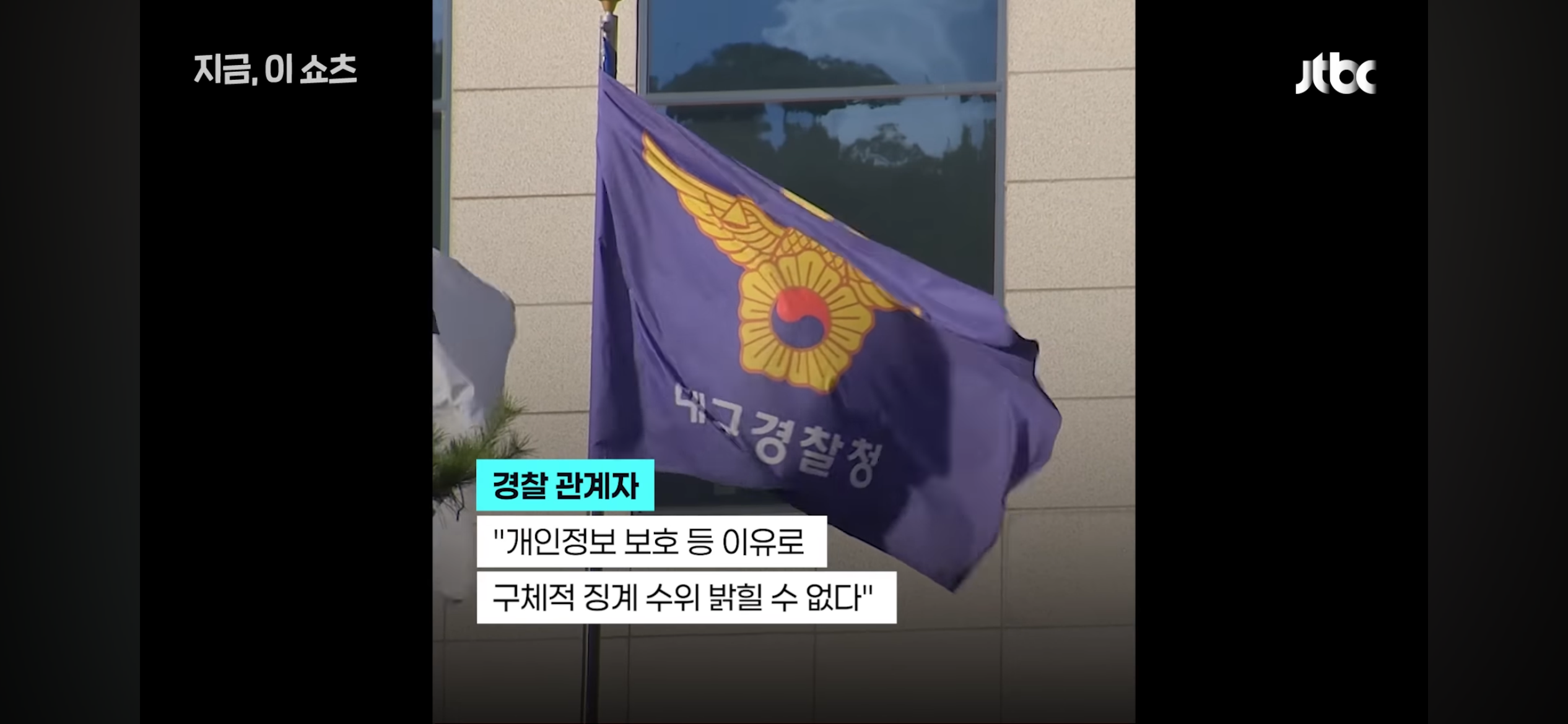대구파출소 여경이 유부남 동료 2명 '환승 불륜'.3명 징계