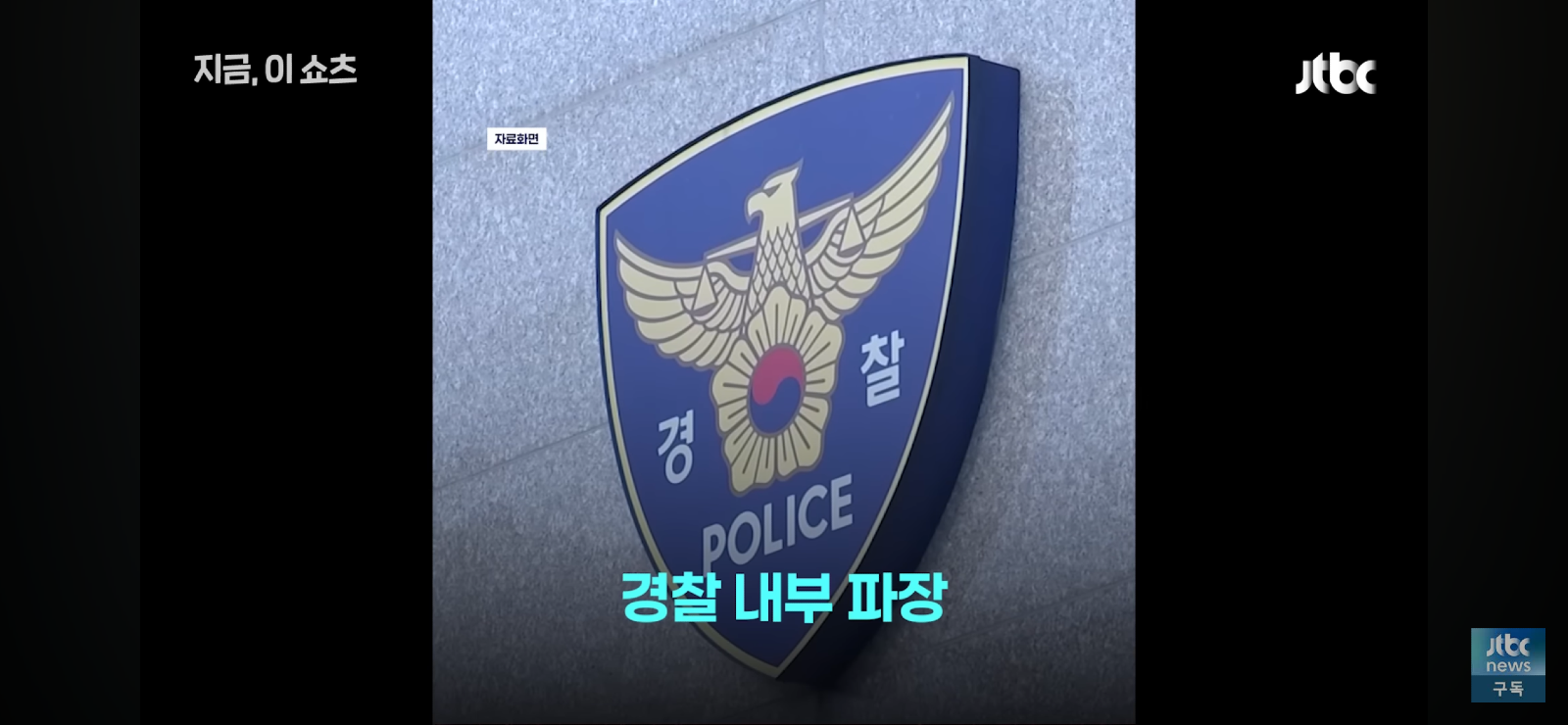 대구파출소 여경이 유부남 동료 2명 '환승 불륜'.3명 징계