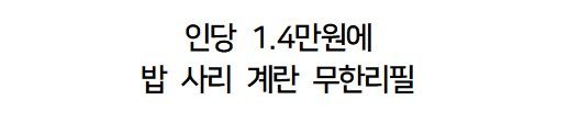임성근 짜글이 리뷰 캡쳐