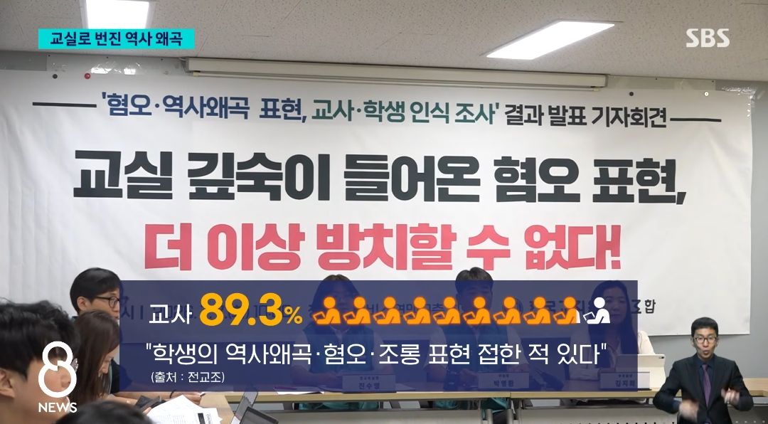 일베 가짜뉴스에 속는 10대 학생들.jpg